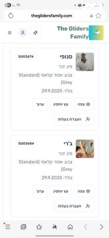 תמונת מודעה - חיות מחמד