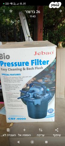 תמונת מודעה - חיות מחמד