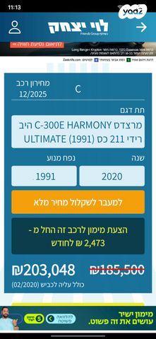 מרצדס-בנץ C-class