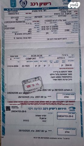 בי.ווי.די אטו 3