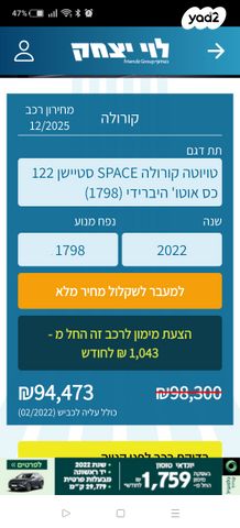 מודעת רכב טויוטה קורולה