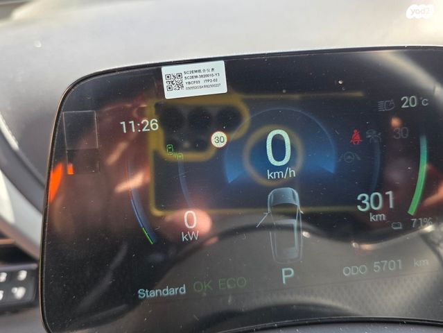 בי.ווי.די אטו 3