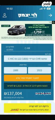 טויוטה C-HR