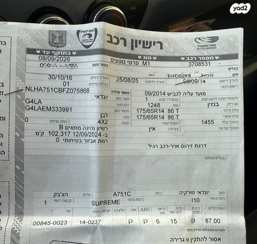 מודעת רכב יונדאי i10