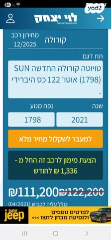 מודעת רכב טויוטה קורולה