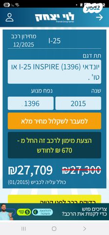 יונדאי אקסנט i25