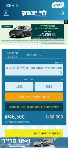 מיצובישי ספייס סטאר