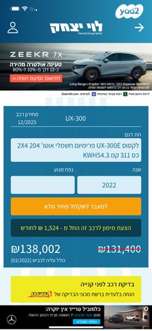 לקסוס UX