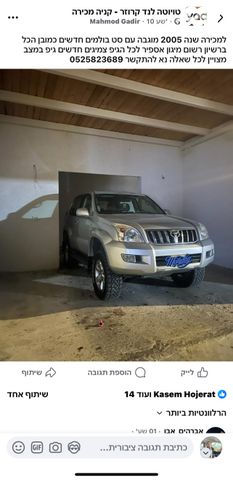 מודעת רכב טויוטה לנד קרוזר