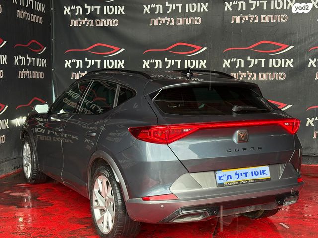 קופרה פורמנטור