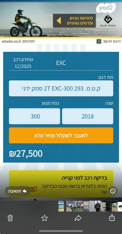 KTM Enduro EXC 250 Racing