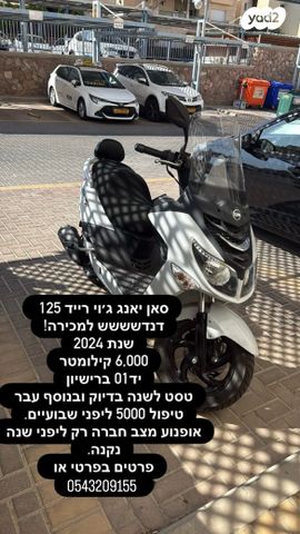 מודעת רכב סאן יאנג ג'וי רייד 125