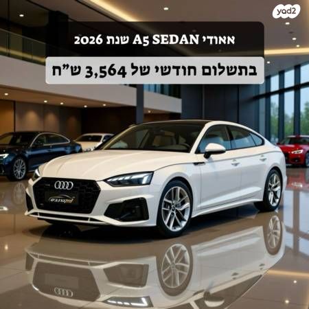 מודעת רכב אאודי A5