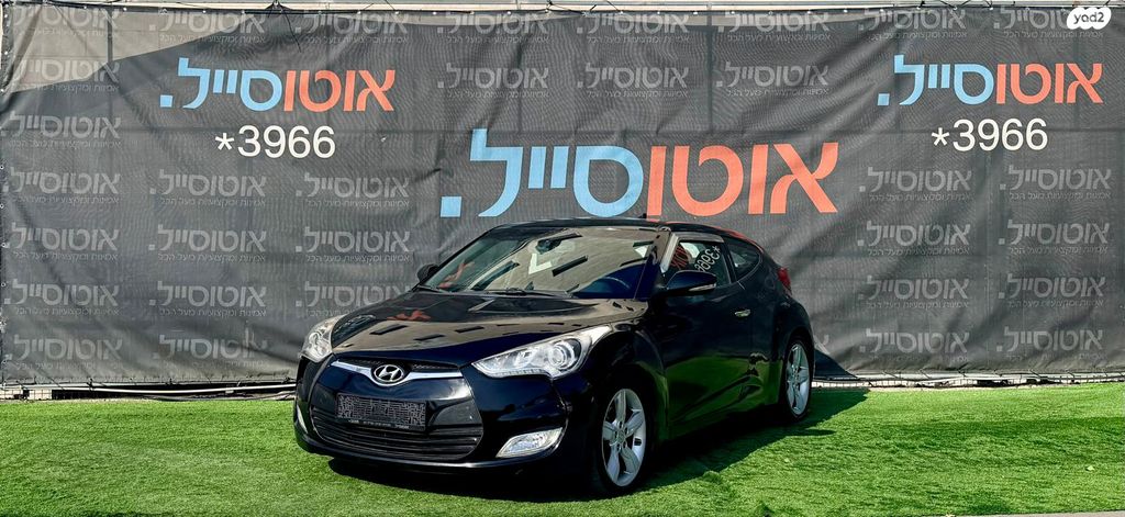 מודעת רכב יונדאי ולוסטר
