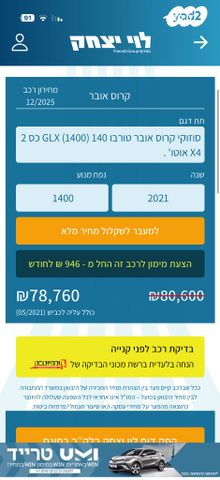 סוזוקי קרוסאובר