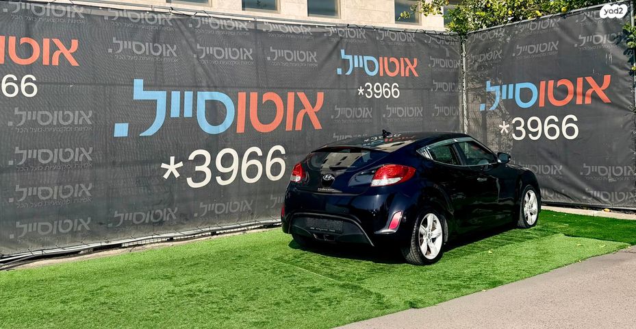 יונדאי ולוסטר