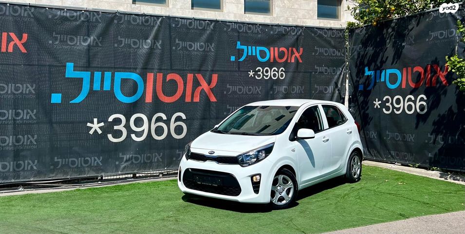 מודעת רכב קיה פיקנטו