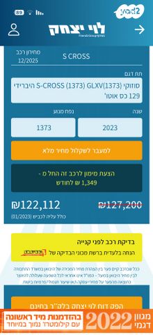 סוזוקי S-Cross