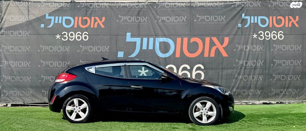 יונדאי ולוסטר