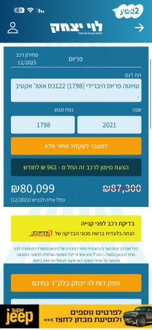 טויוטה פריוס