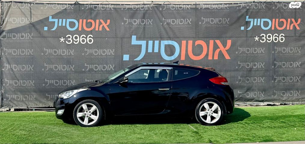 יונדאי ולוסטר