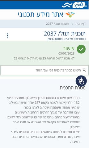 דירה, בנימין 14, גבעת ציון וגבעת הפרחים, אשקלון