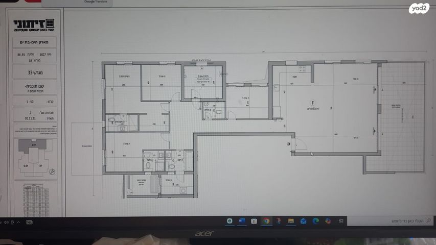 יפה ירקוני 7