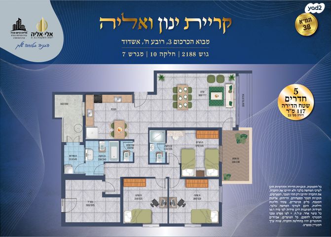 בניין מגורים, מבוא הכרכום 3, רובע ח', אשדוד