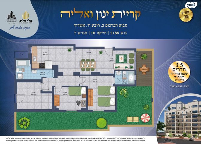 בניין מגורים, מבוא הכרכום 3, רובע ח', אשדוד