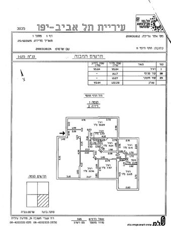 הדף היומי 11