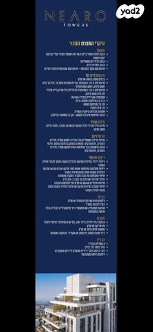 דירה, שחם 27, פסגת הדר / נווה עוז הירוקה, פתח תקווה