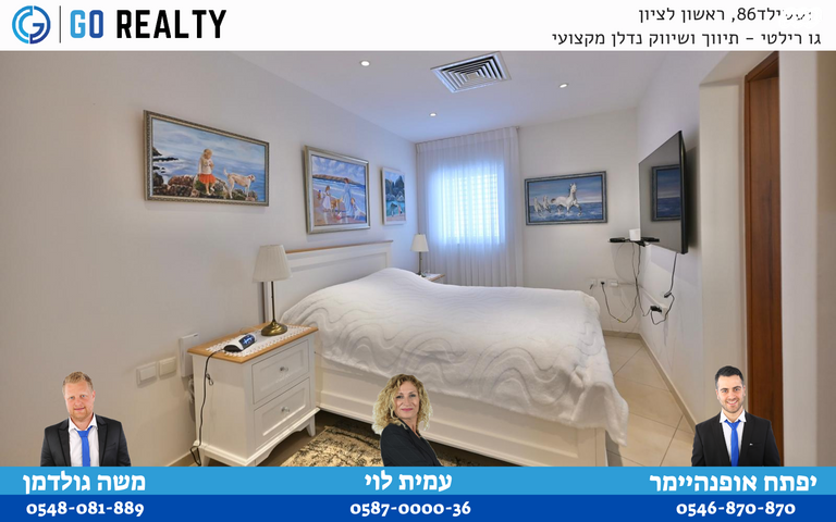 גג/ פנטהאוז, זד"ל, רמב"ם, ראשון לציון