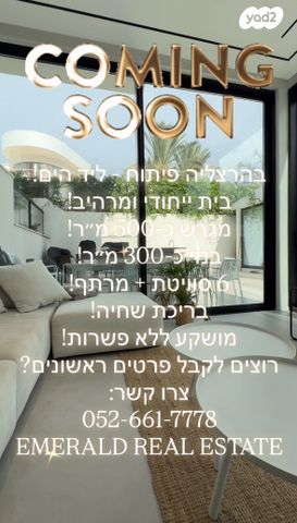הרצליה פיתוח