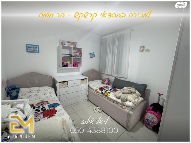 דירה, הרב חסדאי קרשקש, חומת שמואל, הר חומה, ירושלים