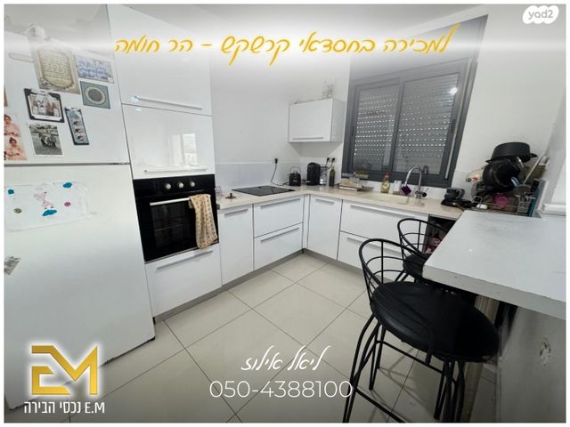 דירה, הרב חסדאי קרשקש, חומת שמואל, הר חומה, ירושלים