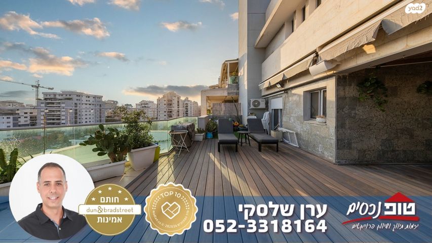 גג/ פנטהאוז, סתיו, מגדיאל, הוד השרון