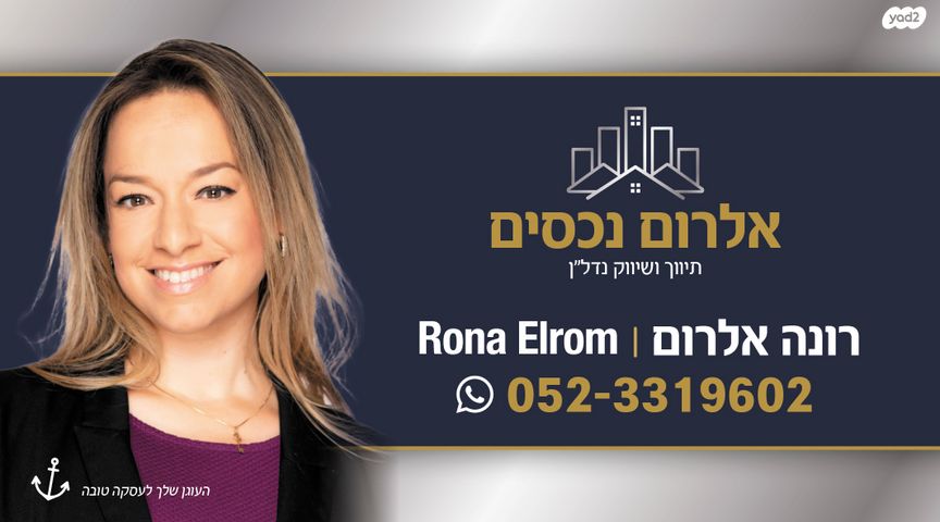 דירה, מתחם 1200, הוד השרון