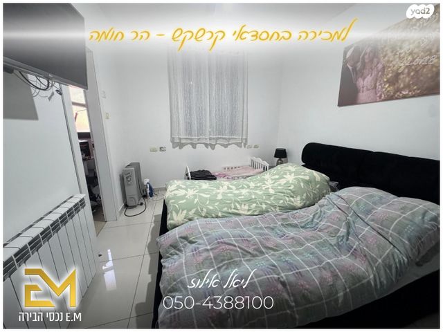 דירה, הרב חסדאי קרשקש, חומת שמואל, הר חומה, ירושלים