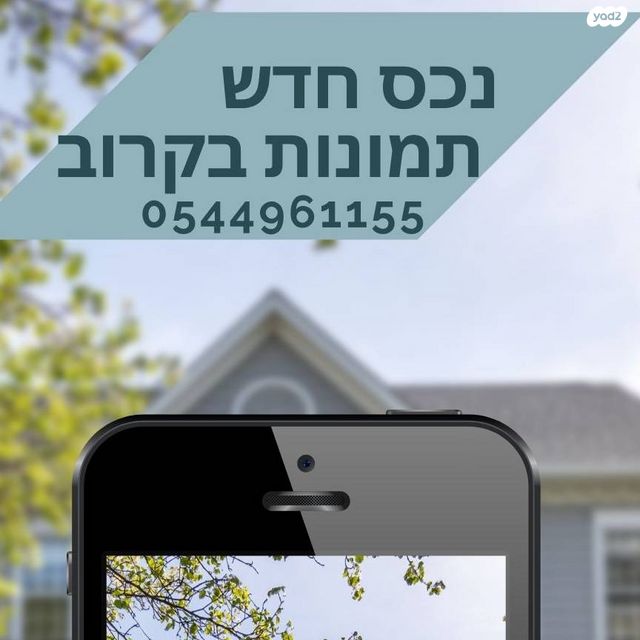 חומה ומגדל 30