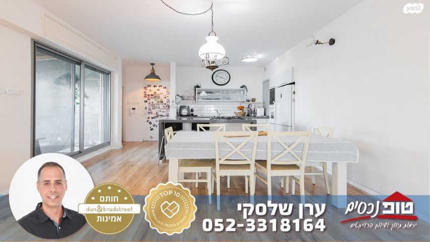 גג/ פנטהאוז, סתיו, מגדיאל, הוד השרון