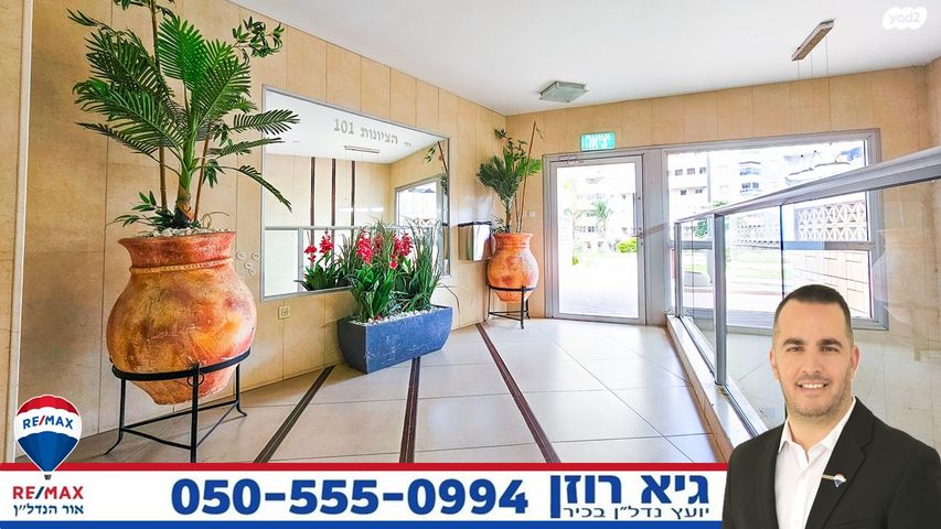 דירה, הציונות, רובע הקריה, הסיטי, אשדוד