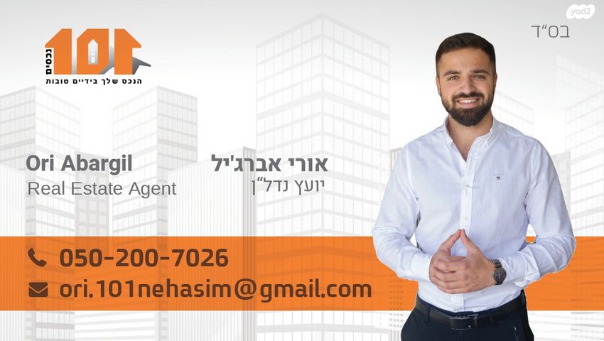 דירה, בר יוחאי, קטמונים, ירושלים