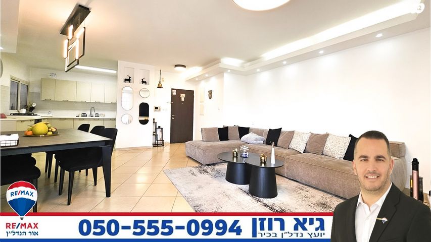 דירה, הציונות, רובע הקריה, הסיטי, אשדוד