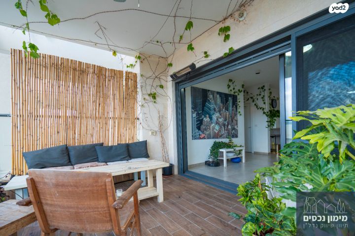 דירה, קדימה צורן