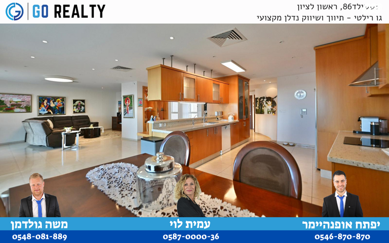 גג/ פנטהאוז, זד"ל, רמב"ם, ראשון לציון