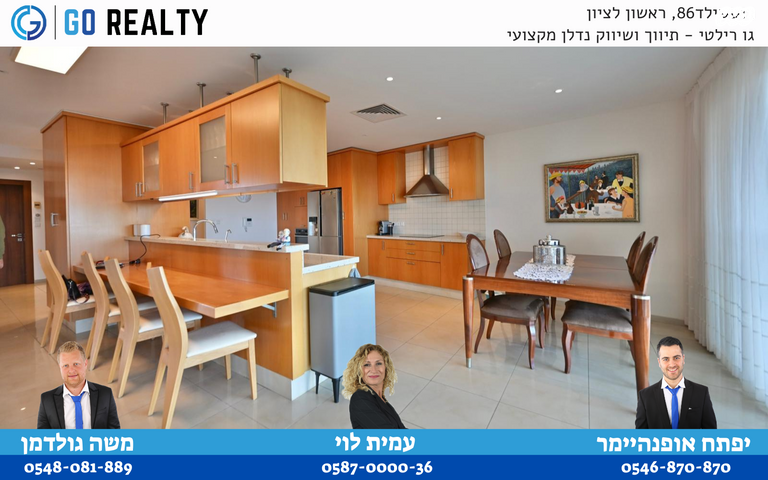 גג/ פנטהאוז, זד"ל, רמב"ם, ראשון לציון