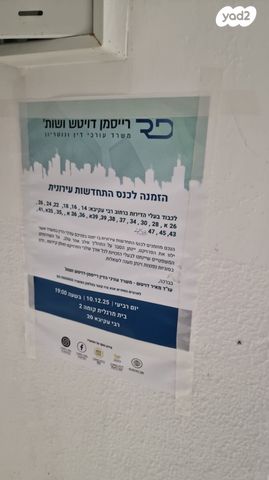 דירה, רבי עקיבא 45, חיפה