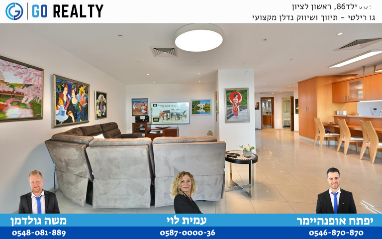 גג/ פנטהאוז, זד"ל, רמב"ם, ראשון לציון