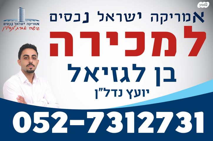 דירה, התנאים, נווה אמירים, הרצליה