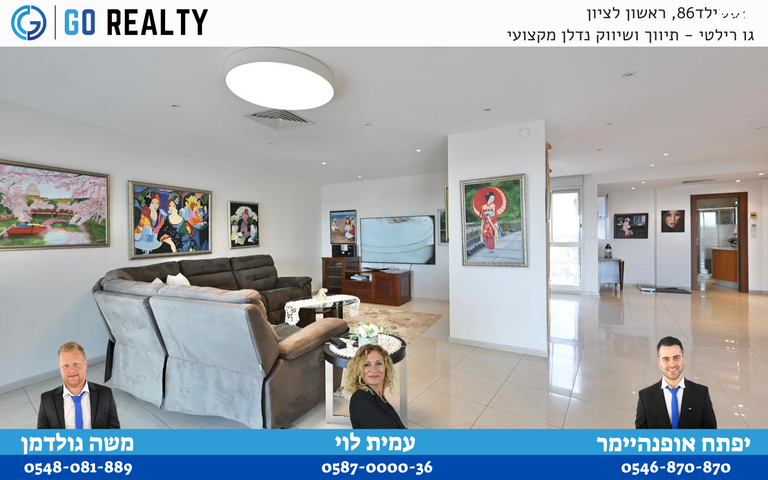 גג/ פנטהאוז, זד"ל, רמב"ם, ראשון לציון